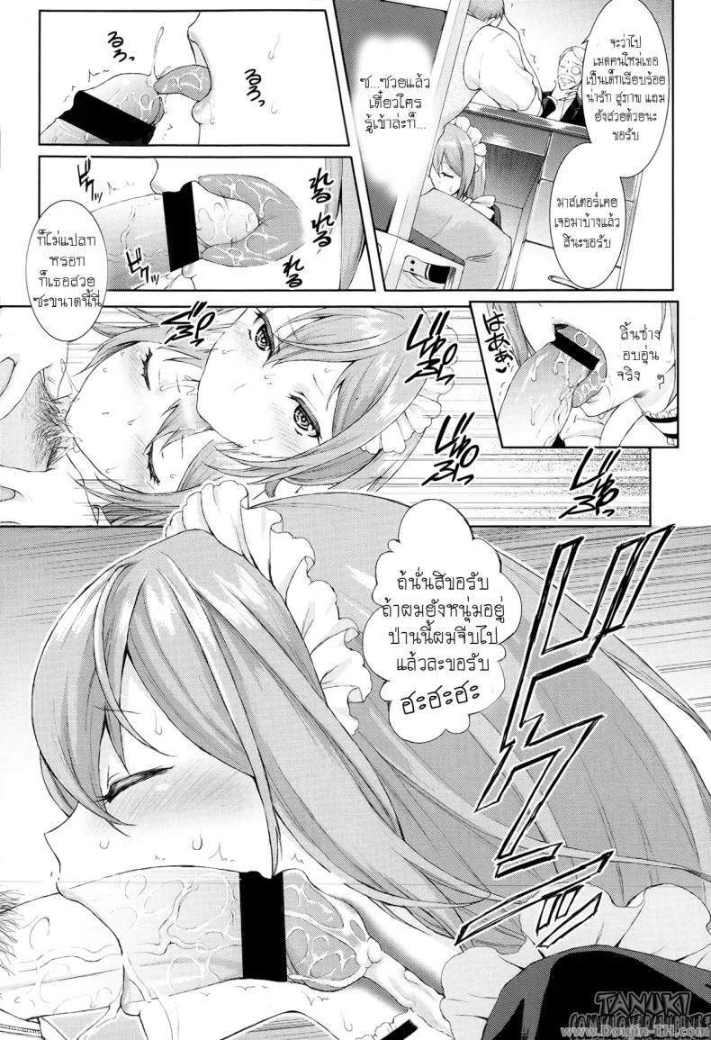 เมดน้องสาว ผู้เร่าร้อน [Usagi Nagomu] Passiomaid Sister (Comic Tenma 2013-06) หน้า 7