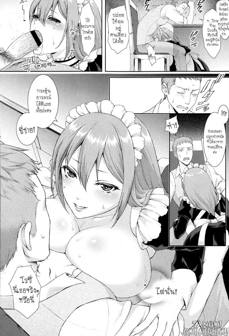 เมดน้องสาว ผู้เร่าร้อน [Usagi Nagomu] Passiomaid Sister (Comic Tenma 2013-06) หน้า 8