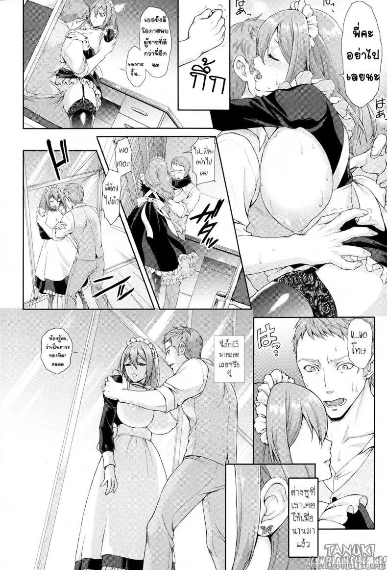 เมดน้องสาว ผู้เร่าร้อน [Usagi Nagomu] Passiomaid Sister (Comic Tenma 2013-06) หน้า 14