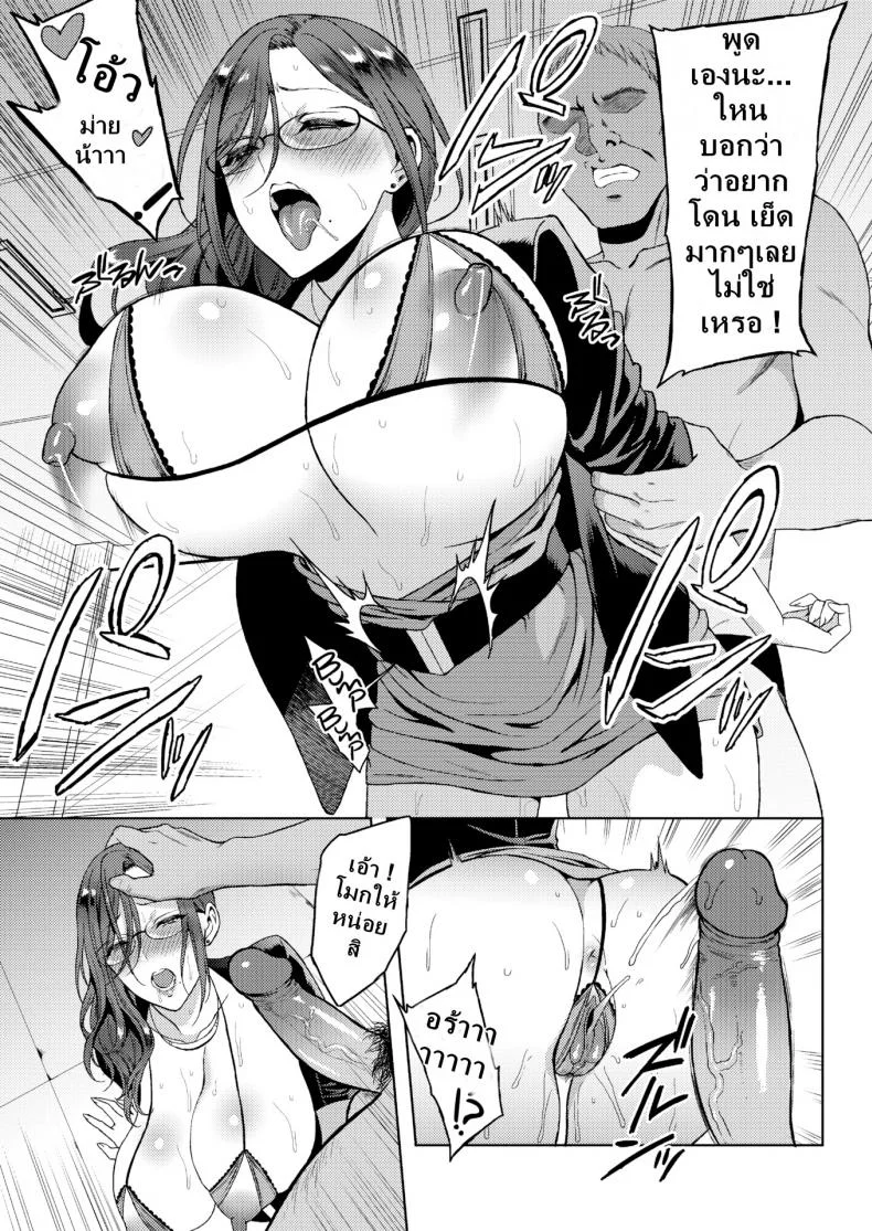 เห็นเจ้านายแอบโพสต์หาดุ้น เลยลุ้นชวนเสียว [usagi nagomu] Wanna Work Overtime หน้า 5