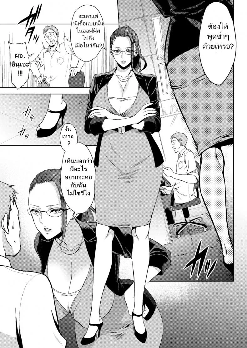 เห็นเจ้านายแอบโพสต์หาดุ้น เลยลุ้นชวนเสียว [usagi nagomu] Wanna Work Overtime หน้า 14