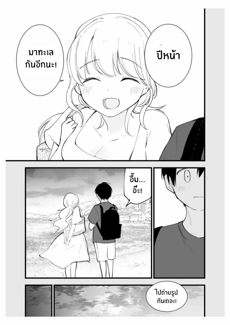เเฟนสาวของผมทำงานที่คาเฟ่[Shironegiya (miya9)] Boku no Kanojo wa Cafe Tenin ~Beit Saki de Netorareta Kanojo หน้า 8