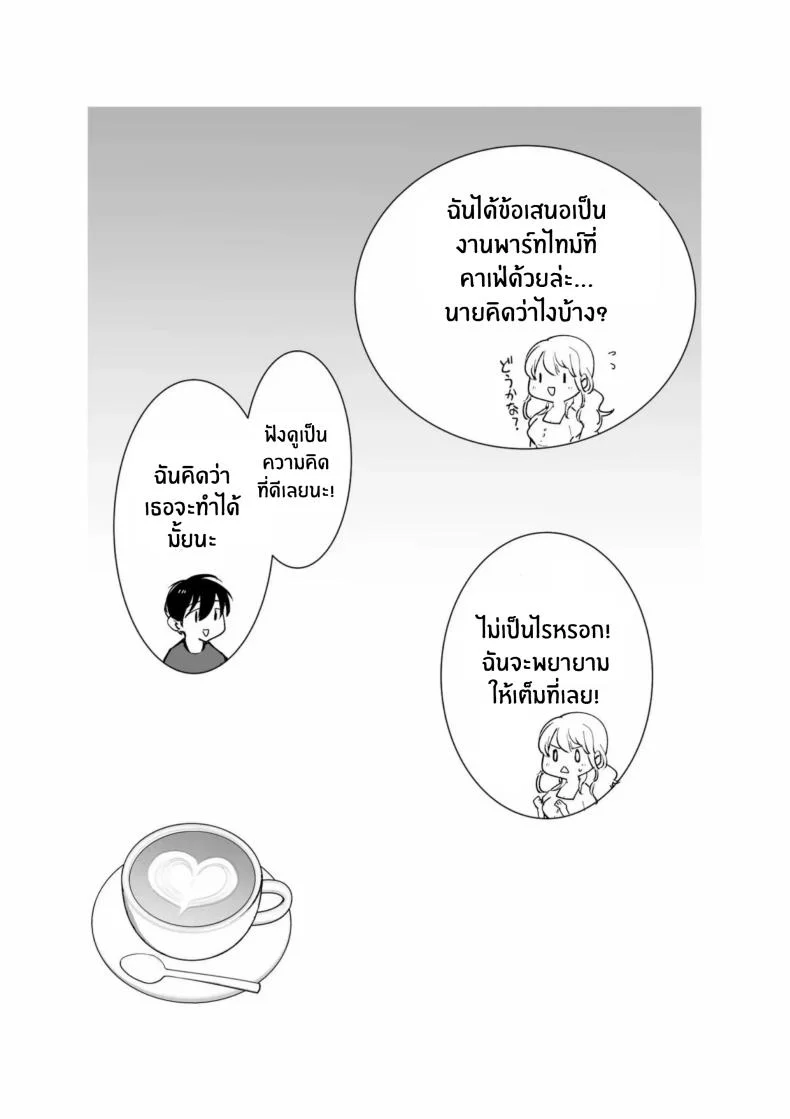 เเฟนสาวของผมทำงานที่คาเฟ่[Shironegiya (miya9)] Boku no Kanojo wa Cafe Tenin ~Beit Saki de Netorareta Kanojo หน้า 10
