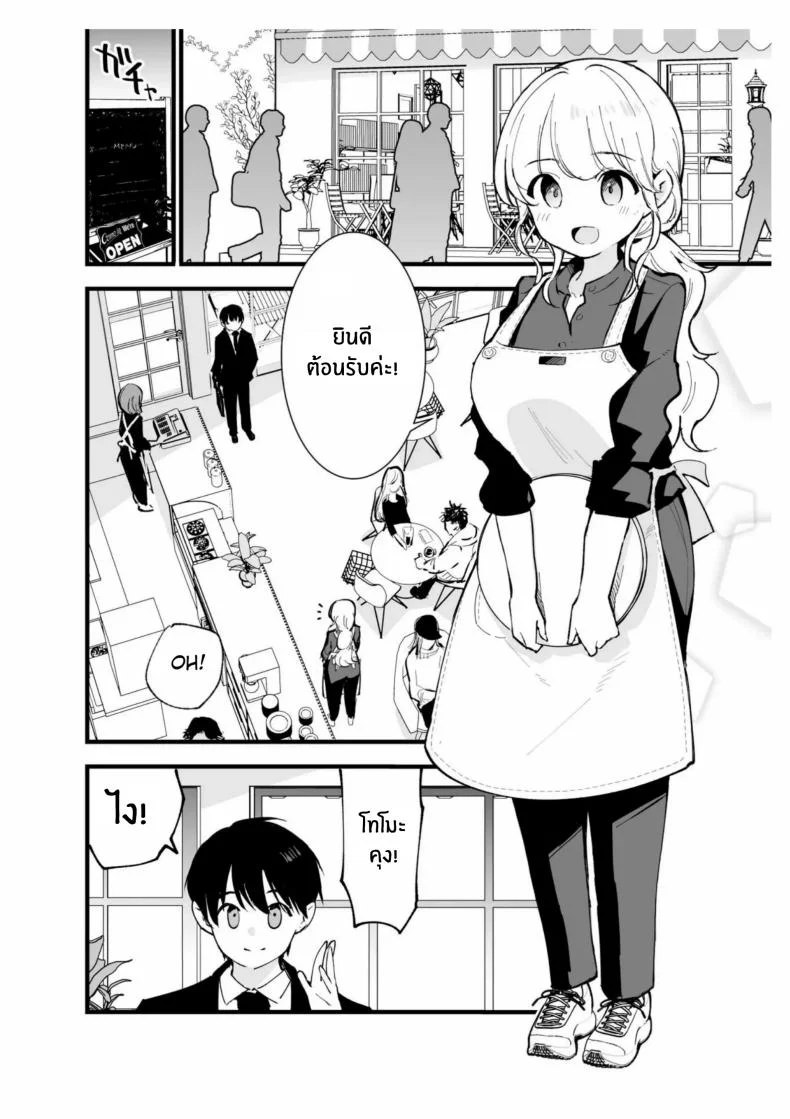 เเฟนสาวของผมทำงานที่คาเฟ่[Shironegiya (miya9)] Boku no Kanojo wa Cafe Tenin ~Beit Saki de Netorareta Kanojo หน้า 13
