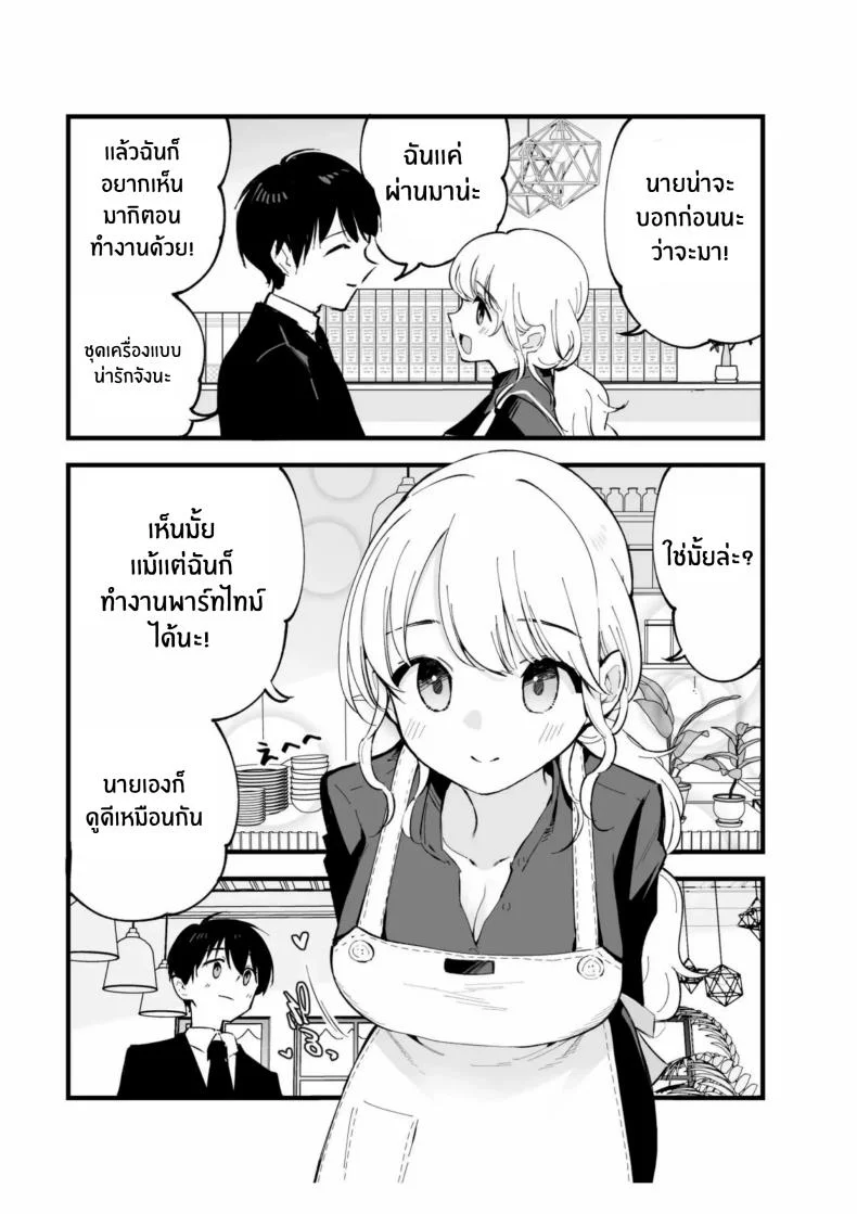 เเฟนสาวของผมทำงานที่คาเฟ่[Shironegiya (miya9)] Boku no Kanojo wa Cafe Tenin ~Beit Saki de Netorareta Kanojo หน้า 14