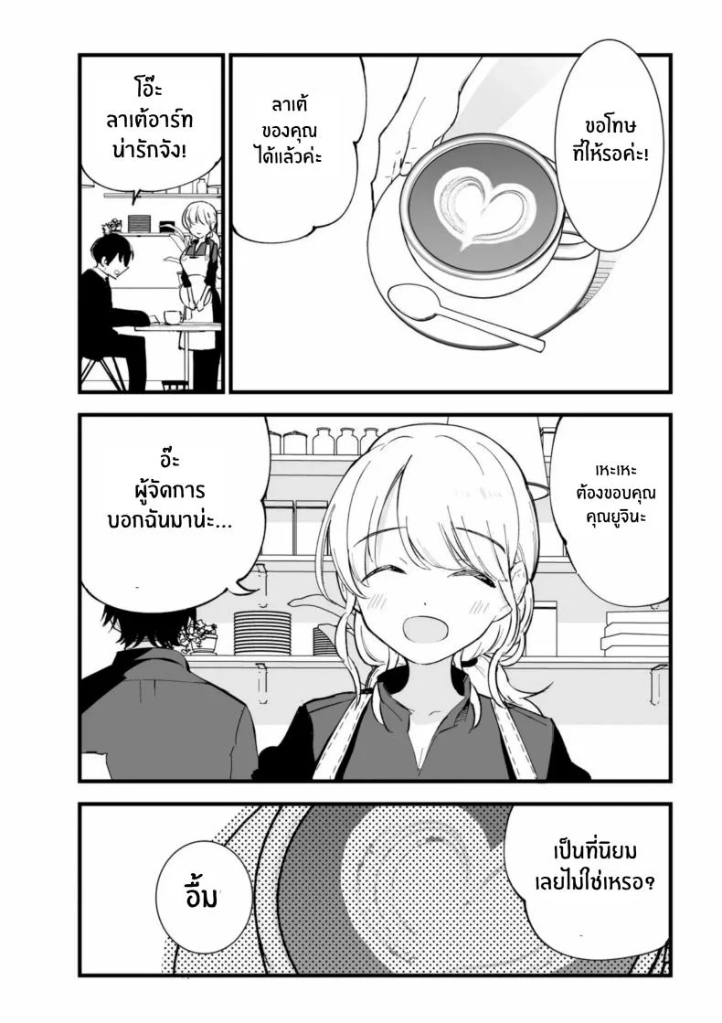 เเฟนสาวของผมทำงานที่คาเฟ่[Shironegiya (miya9)] Boku no Kanojo wa Cafe Tenin ~Beit Saki de Netorareta Kanojo หน้า 17