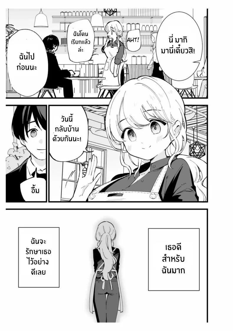 เเฟนสาวของผมทำงานที่คาเฟ่[Shironegiya (miya9)] Boku no Kanojo wa Cafe Tenin ~Beit Saki de Netorareta Kanojo หน้า 18