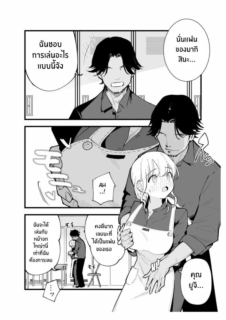 เเฟนสาวของผมทำงานที่คาเฟ่[Shironegiya (miya9)] Boku no Kanojo wa Cafe Tenin ~Beit Saki de Netorareta Kanojo หน้า 19