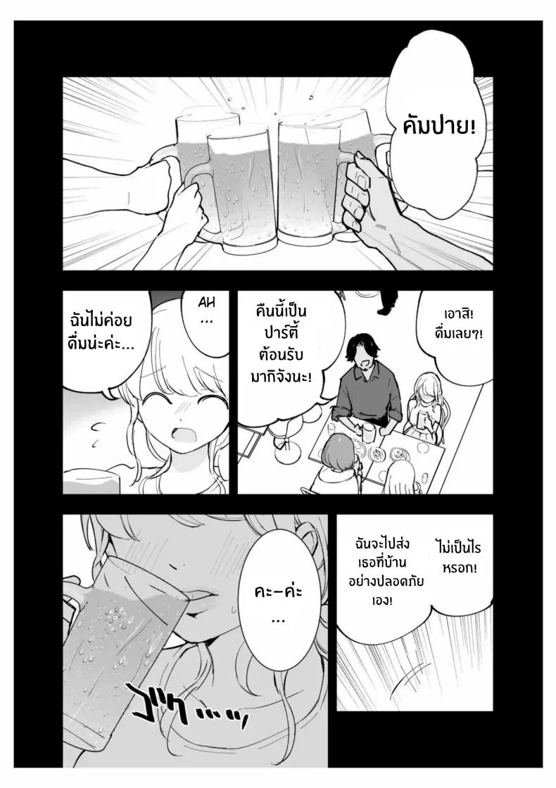 เเฟนสาวของผมทำงานที่คาเฟ่[Shironegiya (miya9)] Boku no Kanojo wa Cafe Tenin ~Beit Saki de Netorareta Kanojo หน้า 21