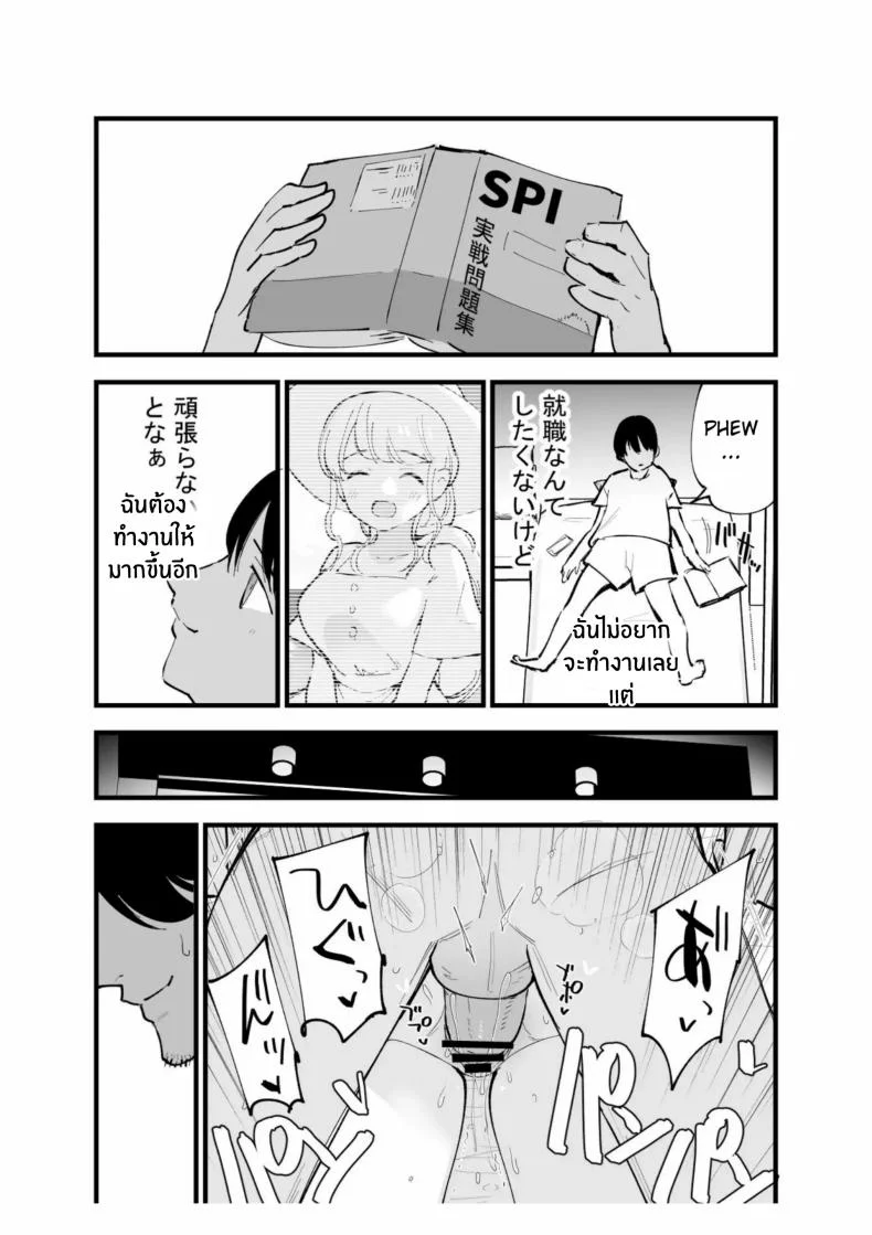 เเฟนสาวของผมทำงานที่คาเฟ่[Shironegiya (miya9)] Boku no Kanojo wa Cafe Tenin ~Beit Saki de Netorareta Kanojo หน้า 41