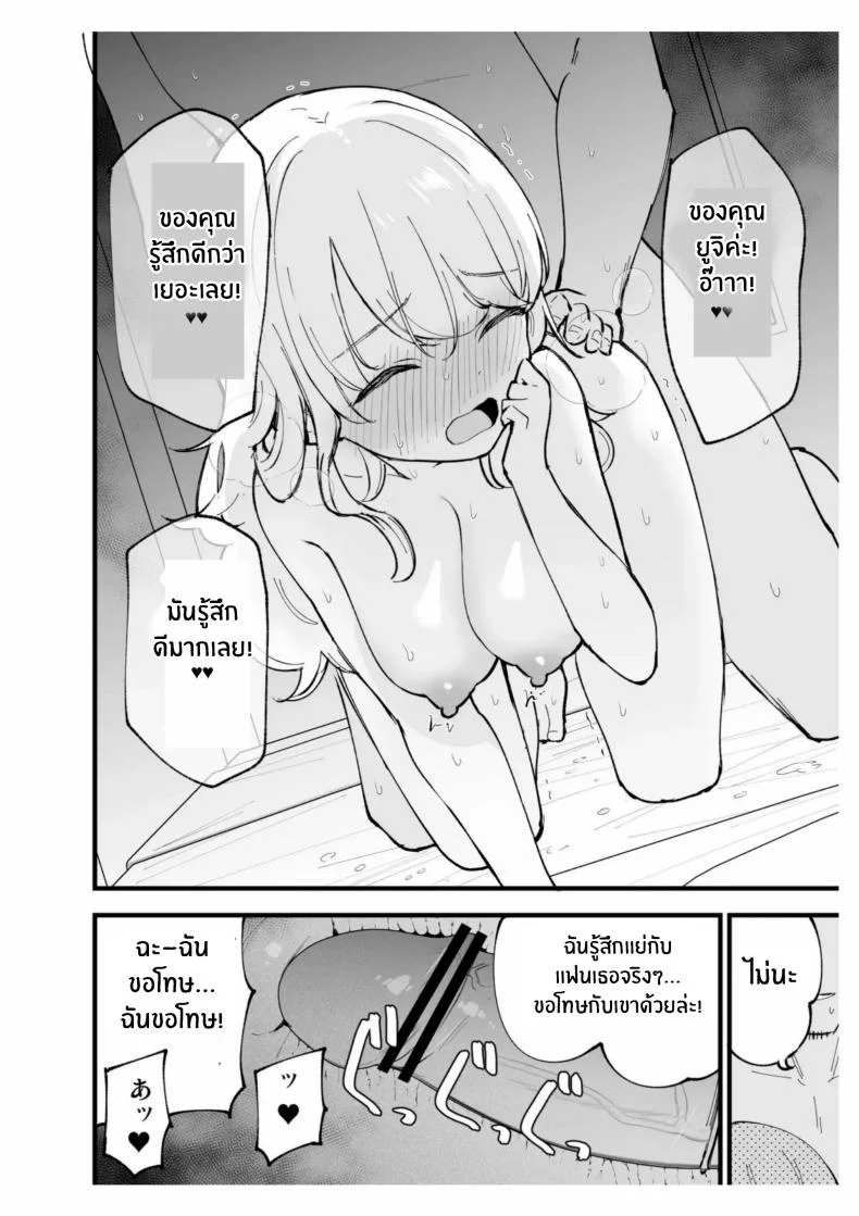 เเฟนสาวของผมทำงานที่คาเฟ่[Shironegiya (miya9)] Boku no Kanojo wa Cafe Tenin ~Beit Saki de Netorareta Kanojo หน้า 43