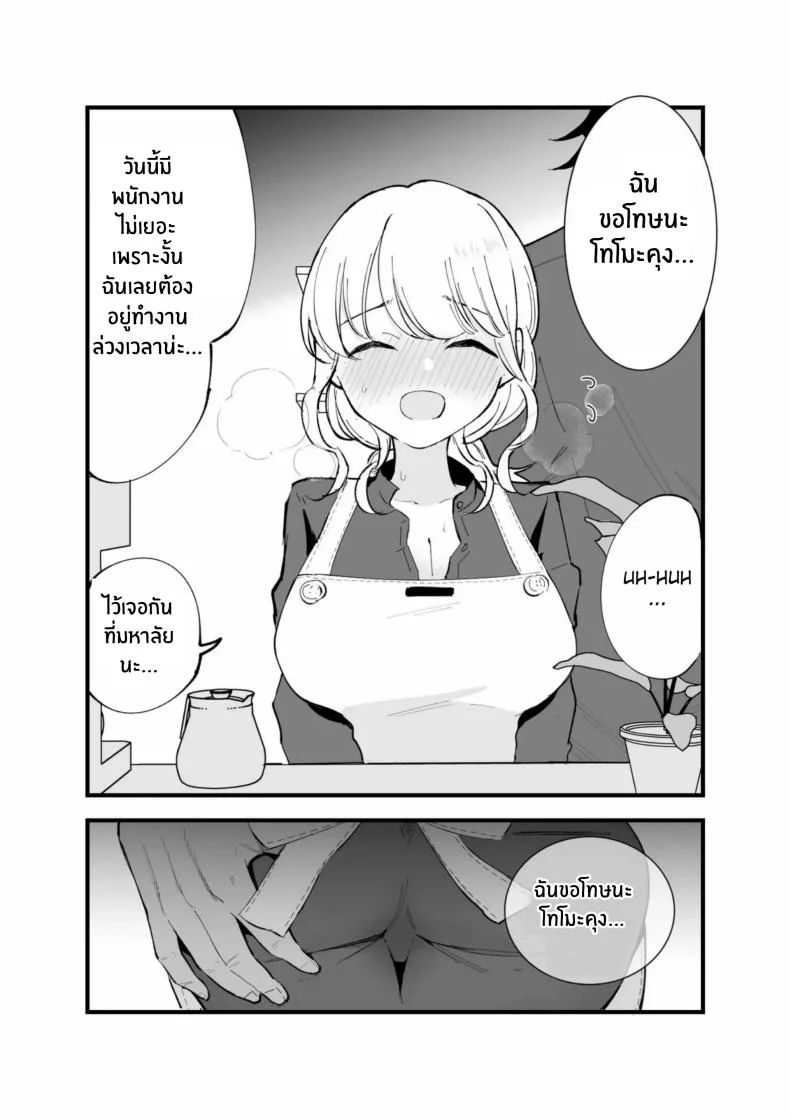 เเฟนสาวของผมทำงานที่คาเฟ่[Shironegiya (miya9)] Boku no Kanojo wa Cafe Tenin ~Beit Saki de Netorareta Kanojo หน้า 47