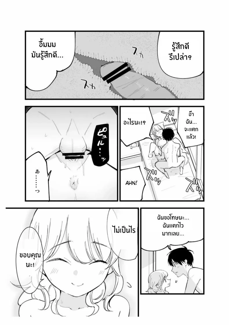 เเฟนสาวของผมทำงานที่คาเฟ่[Shironegiya (miya9)] Boku no Kanojo wa Cafe Tenin ~Beit Saki de Netorareta Kanojo หน้า 49