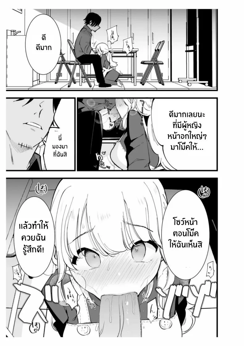 เเฟนสาวของผมทำงานที่คาเฟ่[Shironegiya (miya9)] Boku no Kanojo wa Cafe Tenin ~Beit Saki de Netorareta Kanojo หน้า 51