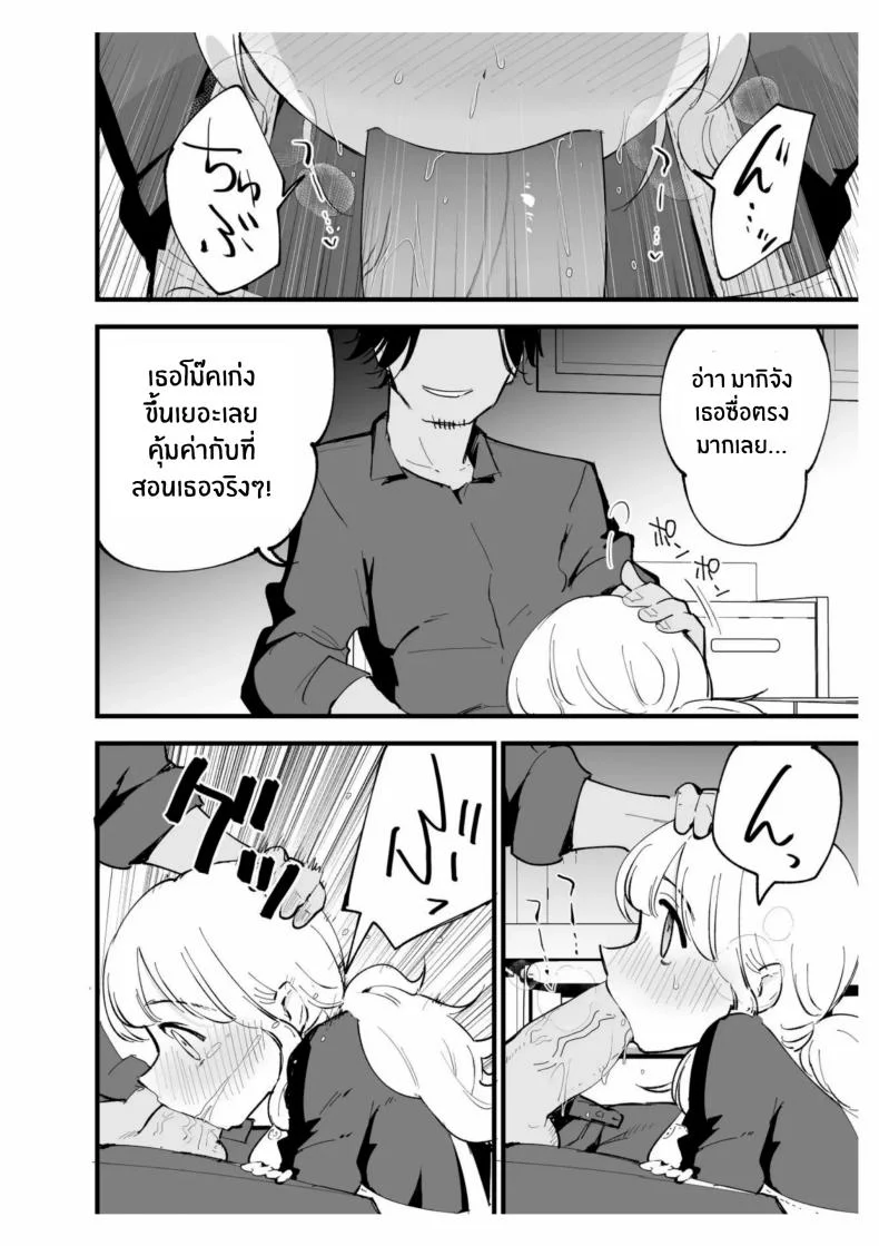 เเฟนสาวของผมทำงานที่คาเฟ่[Shironegiya (miya9)] Boku no Kanojo wa Cafe Tenin ~Beit Saki de Netorareta Kanojo หน้า 52