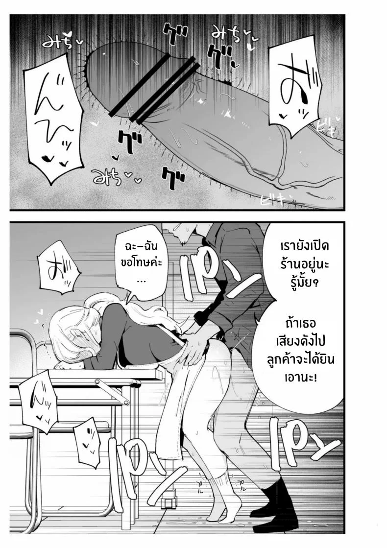 เเฟนสาวของผมทำงานที่คาเฟ่[Shironegiya (miya9)] Boku no Kanojo wa Cafe Tenin ~Beit Saki de Netorareta Kanojo หน้า 59