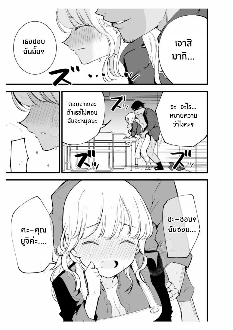 เเฟนสาวของผมทำงานที่คาเฟ่[Shironegiya (miya9)] Boku no Kanojo wa Cafe Tenin ~Beit Saki de Netorareta Kanojo หน้า 61
