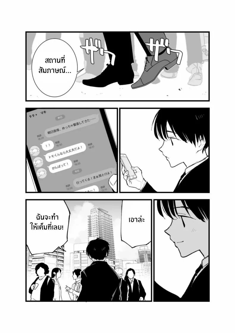 เเฟนสาวของผมทำงานที่คาเฟ่[Shironegiya (miya9)] Boku no Kanojo wa Cafe Tenin ~Beit Saki de Netorareta Kanojo หน้า 64