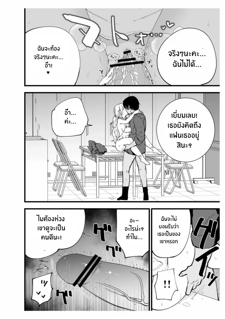 เเฟนสาวของผมทำงานที่คาเฟ่[Shironegiya (miya9)] Boku no Kanojo wa Cafe Tenin ~Beit Saki de Netorareta Kanojo หน้า 66