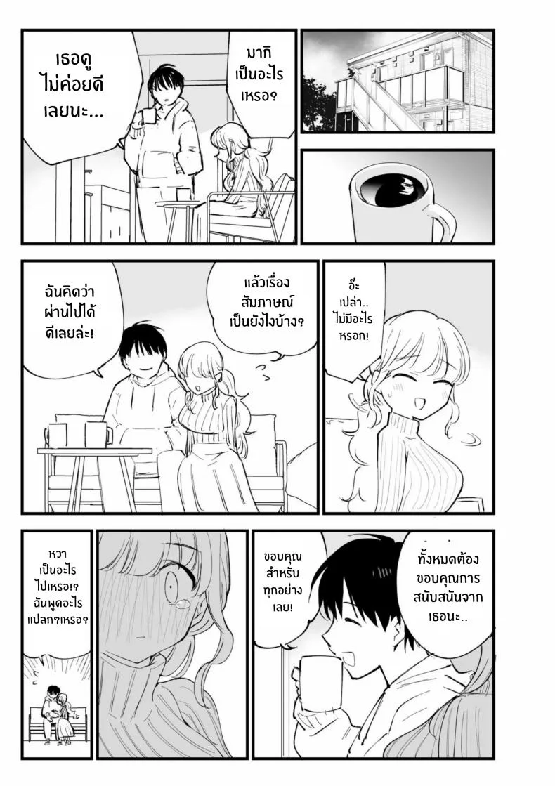เเฟนสาวของผมทำงานที่คาเฟ่[Shironegiya (miya9)] Boku no Kanojo wa Cafe Tenin ~Beit Saki de Netorareta Kanojo หน้า 69