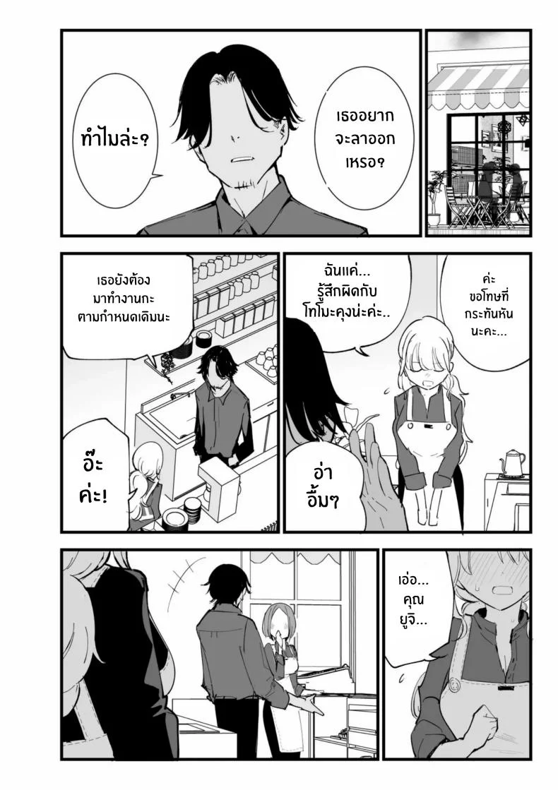 เเฟนสาวของผมทำงานที่คาเฟ่[Shironegiya (miya9)] Boku no Kanojo wa Cafe Tenin ~Beit Saki de Netorareta Kanojo หน้า 70