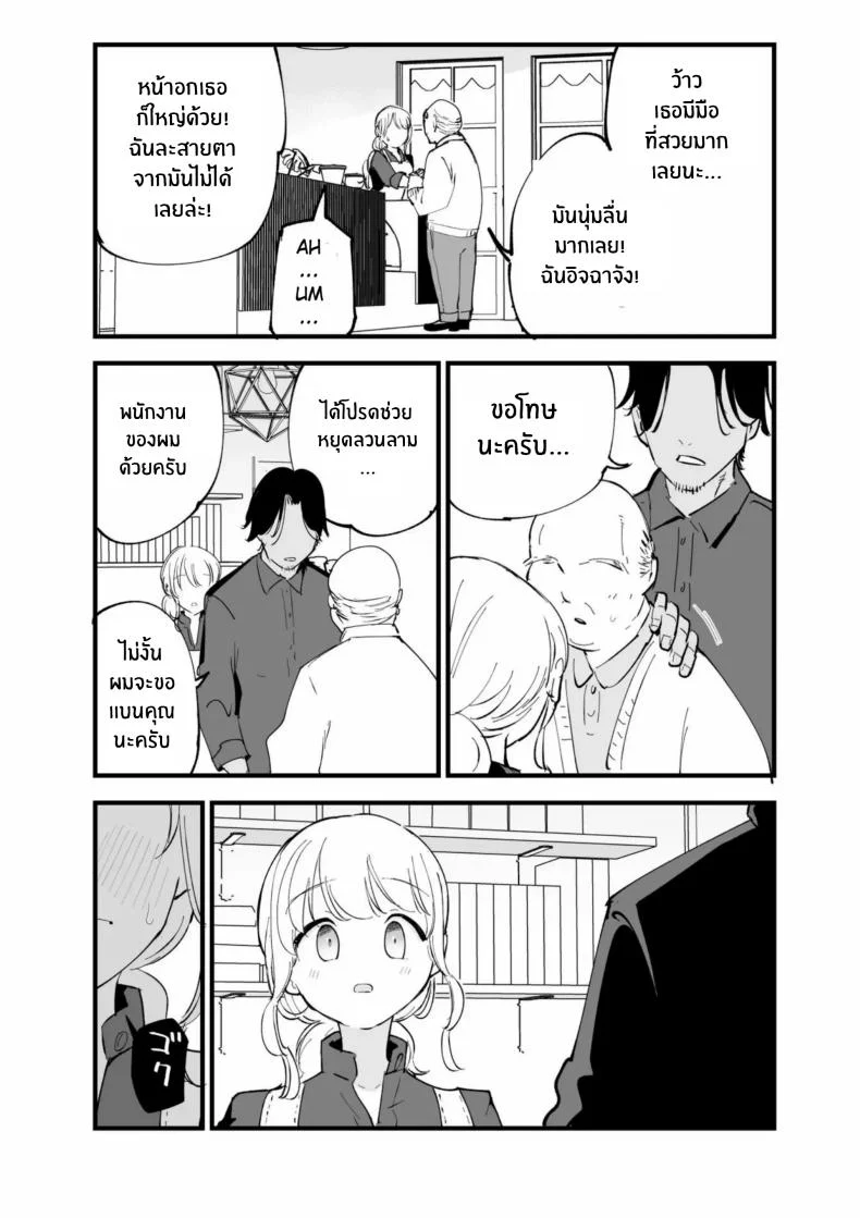 เเฟนสาวของผมทำงานที่คาเฟ่[Shironegiya (miya9)] Boku no Kanojo wa Cafe Tenin ~Beit Saki de Netorareta Kanojo หน้า 72