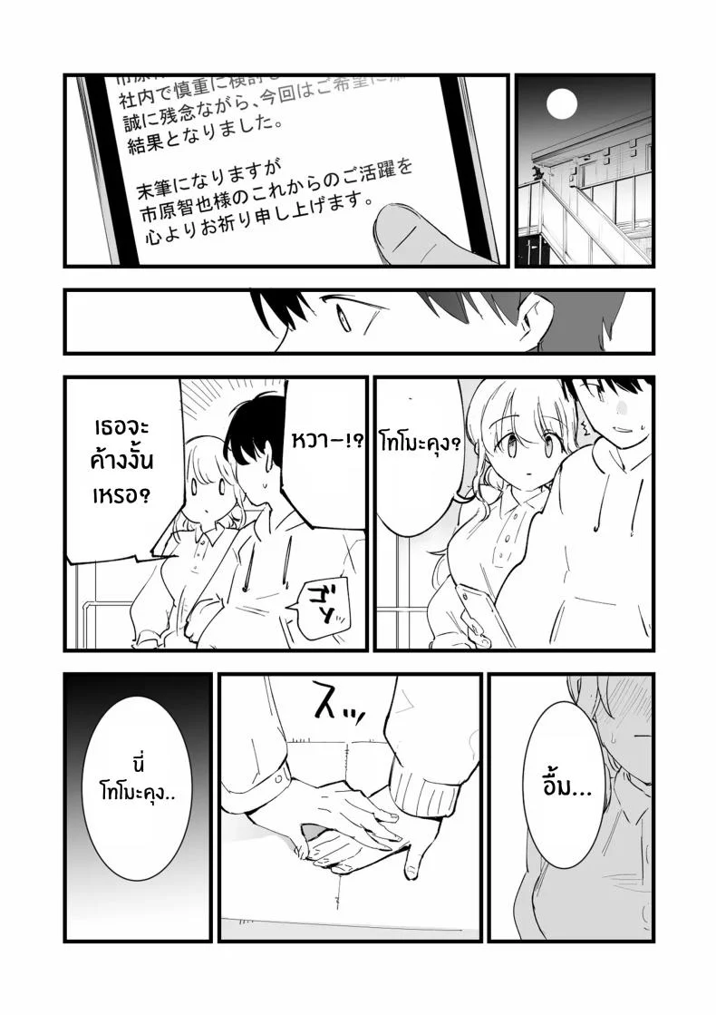 เเฟนสาวของผมทำงานที่คาเฟ่[Shironegiya (miya9)] Boku no Kanojo wa Cafe Tenin ~Beit Saki de Netorareta Kanojo หน้า 74