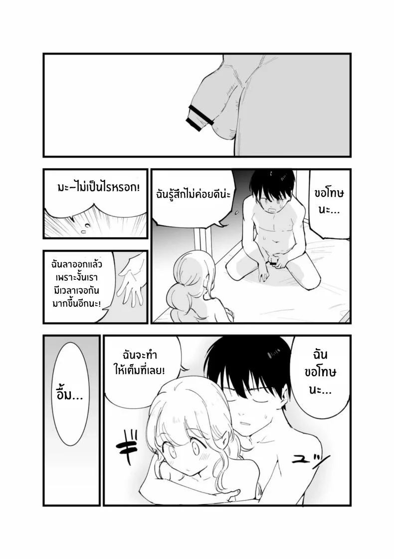เเฟนสาวของผมทำงานที่คาเฟ่[Shironegiya (miya9)] Boku no Kanojo wa Cafe Tenin ~Beit Saki de Netorareta Kanojo หน้า 75