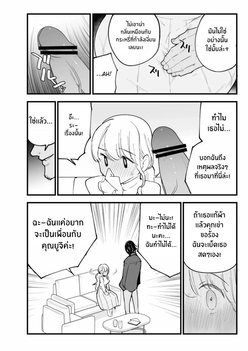 เเฟนสาวของผมทำงานที่คาเฟ่[Shironegiya (miya9)] Boku no Kanojo wa Cafe Tenin ~Beit Saki de Netorareta Kanojo หน้า 80