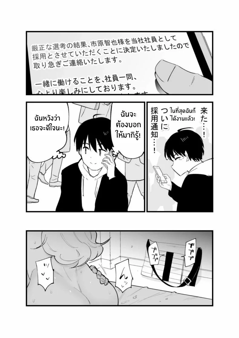 เเฟนสาวของผมทำงานที่คาเฟ่[Shironegiya (miya9)] Boku no Kanojo wa Cafe Tenin ~Beit Saki de Netorareta Kanojo หน้า 83