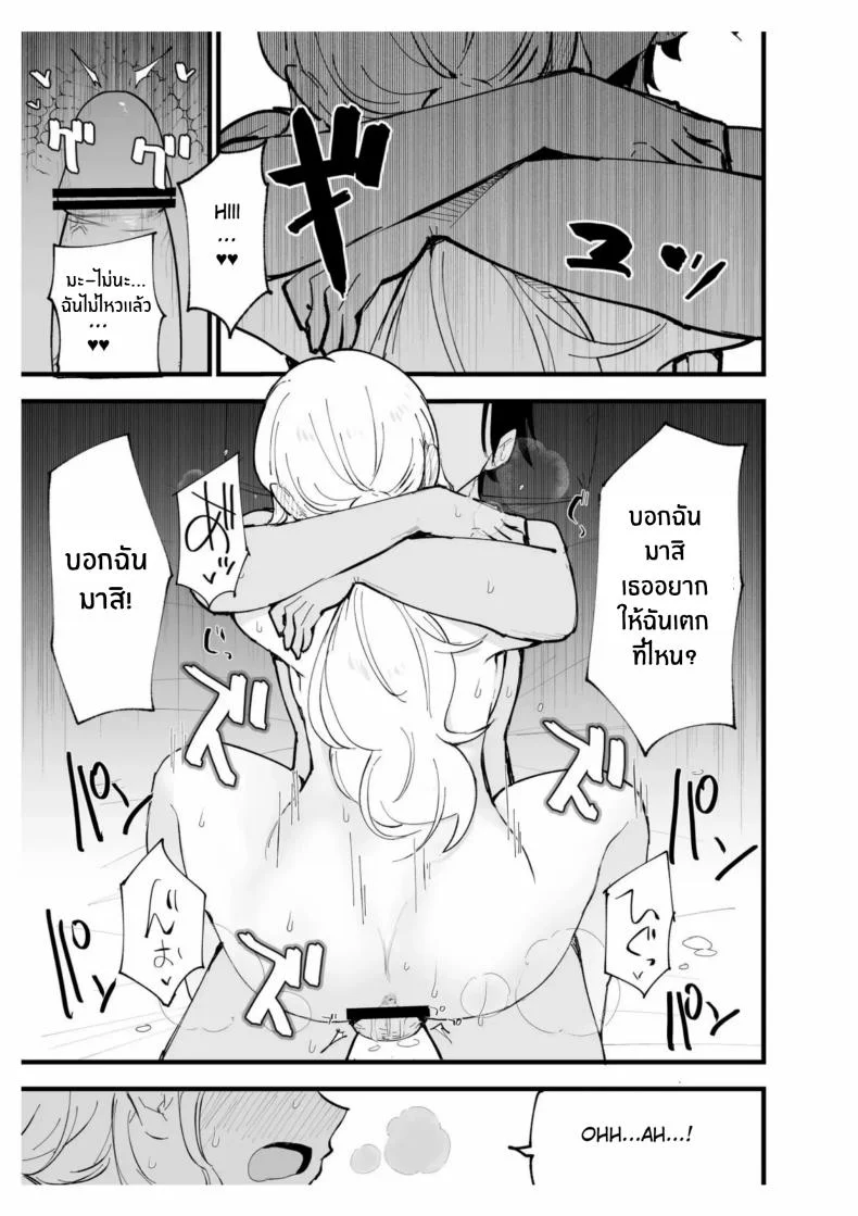 เเฟนสาวของผมทำงานที่คาเฟ่[Shironegiya (miya9)] Boku no Kanojo wa Cafe Tenin ~Beit Saki de Netorareta Kanojo หน้า 87