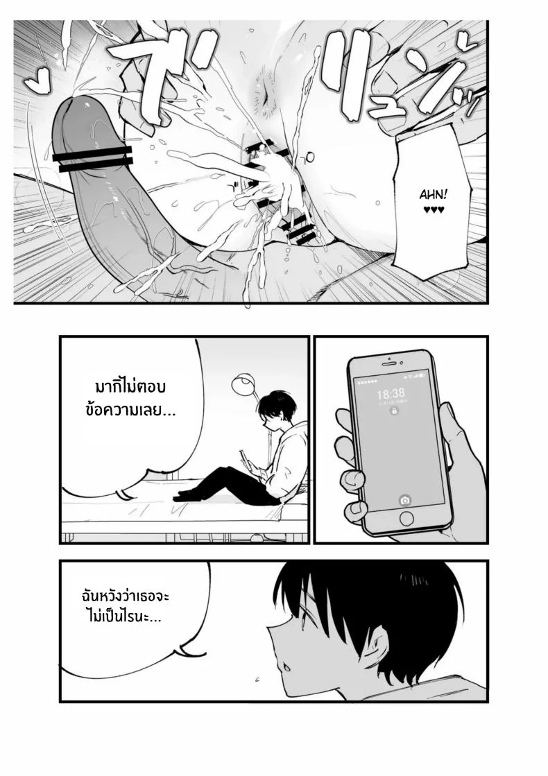 เเฟนสาวของผมทำงานที่คาเฟ่[Shironegiya (miya9)] Boku no Kanojo wa Cafe Tenin ~Beit Saki de Netorareta Kanojo หน้า 91