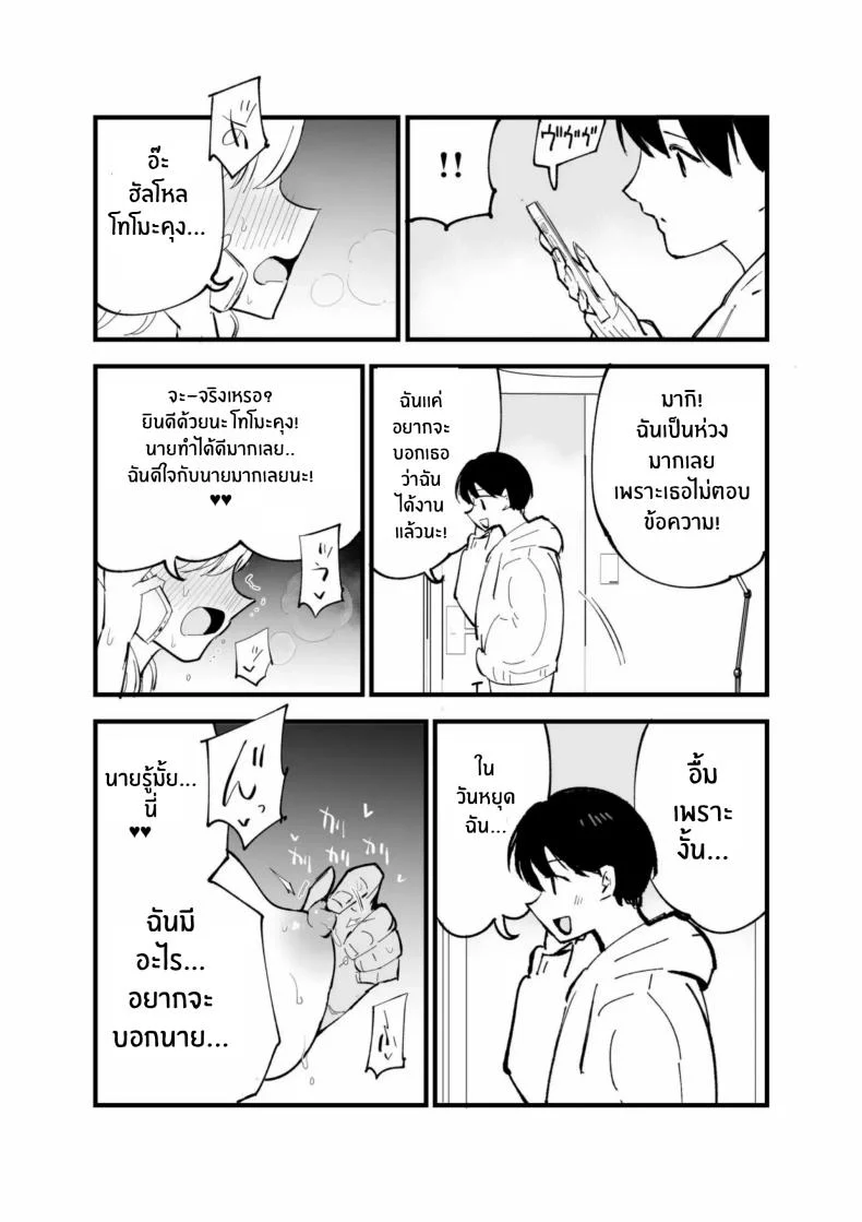 เเฟนสาวของผมทำงานที่คาเฟ่[Shironegiya (miya9)] Boku no Kanojo wa Cafe Tenin ~Beit Saki de Netorareta Kanojo หน้า 98