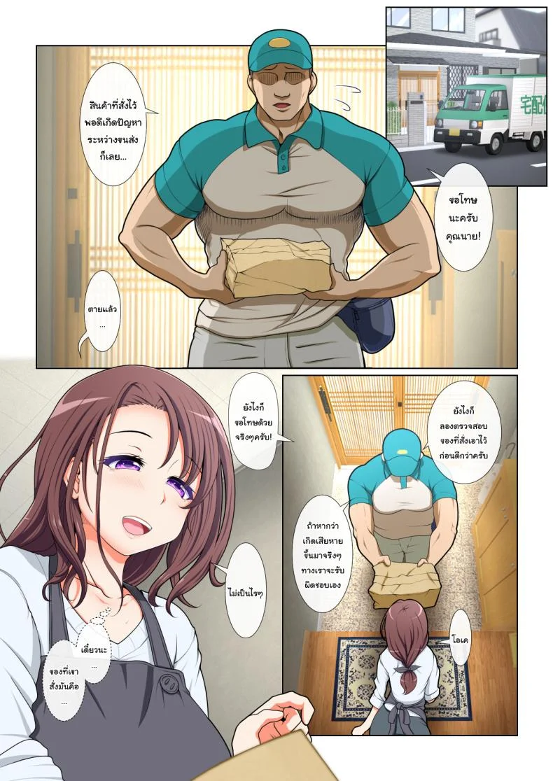 มีเรื่องแปลกๆเกิดขึ้นเยอะเลยเนอะ [Milk Force] หน้า 5
