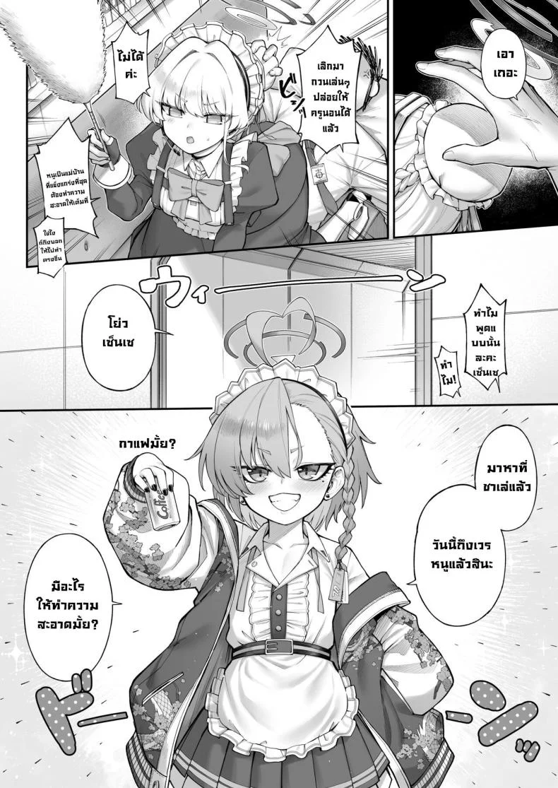 เนรุXโทคิ [Tamarun (Tamarun)] Neru Toki Neru-Toki Bedtime (Blue Archive)เนรุXโทคิ 1 หน้า 5