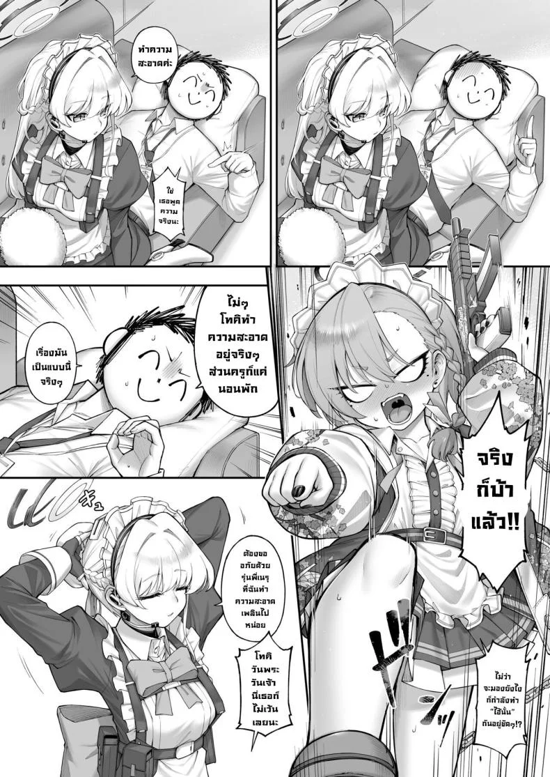 เนรุXโทคิ [Tamarun (Tamarun)] Neru Toki Neru-Toki Bedtime (Blue Archive)เนรุXโทคิ 1 หน้า 7