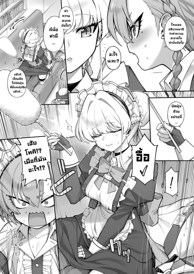 เนรุXโทคิ [Tamarun (Tamarun)] Neru Toki Neru-Toki Bedtime (Blue Archive)เนรุXโทคิ 1 หน้า 8