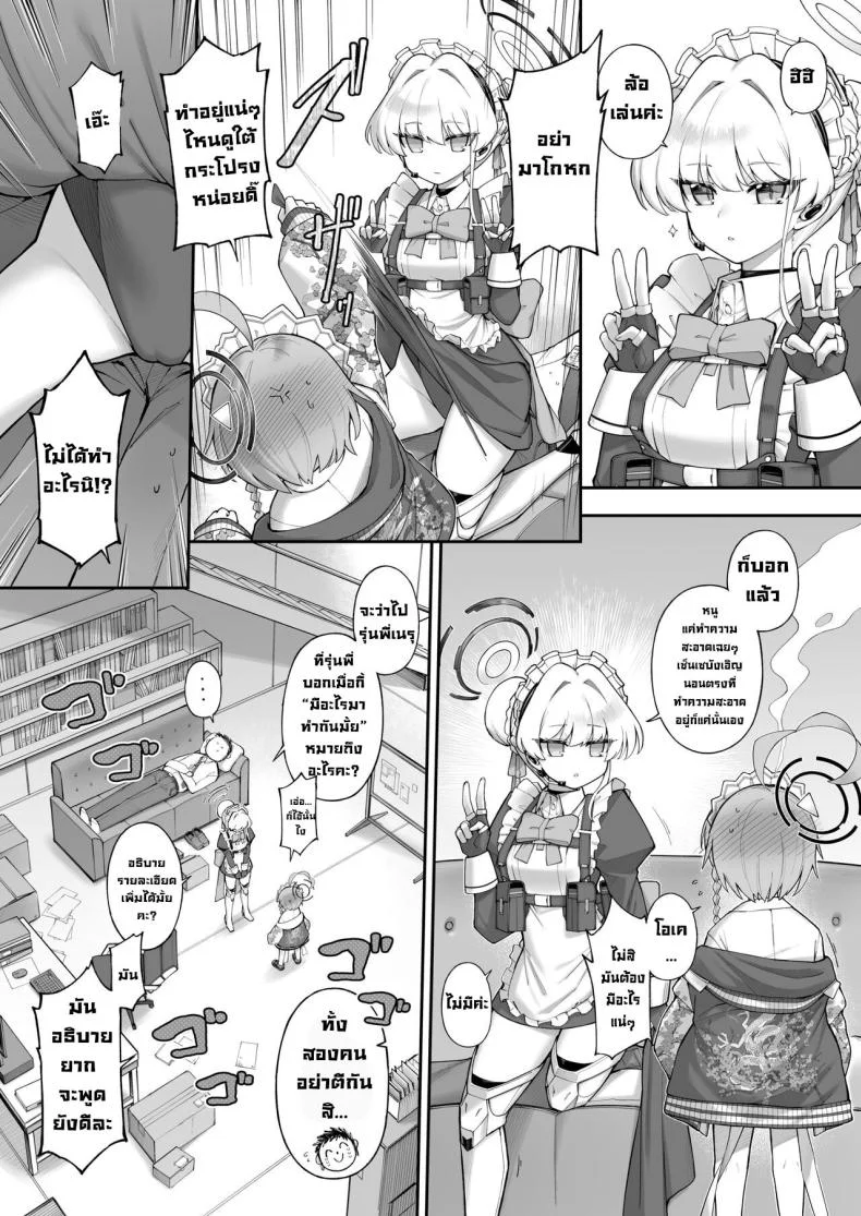 เนรุXโทคิ [Tamarun (Tamarun)] Neru Toki Neru-Toki Bedtime (Blue Archive)เนรุXโทคิ 1 หน้า 9