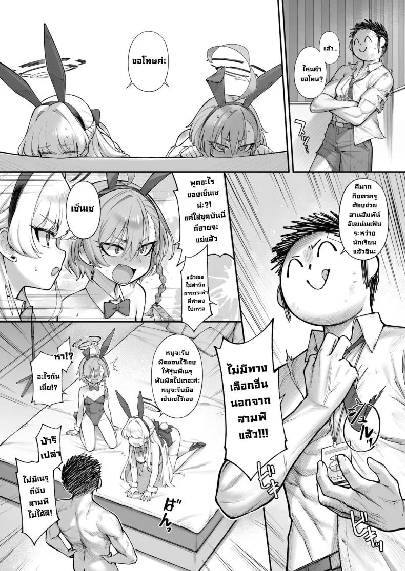 เนรุXโทคิ [Tamarun (Tamarun)] Neru Toki Neru-Toki Bedtime (Blue Archive)เนรุXโทคิ 1 หน้า 13