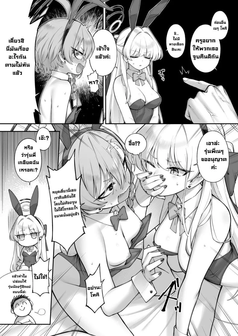 เนรุXโทคิ [Tamarun (Tamarun)] Neru Toki Neru-Toki Bedtime (Blue Archive)เนรุXโทคิ 1 หน้า 14