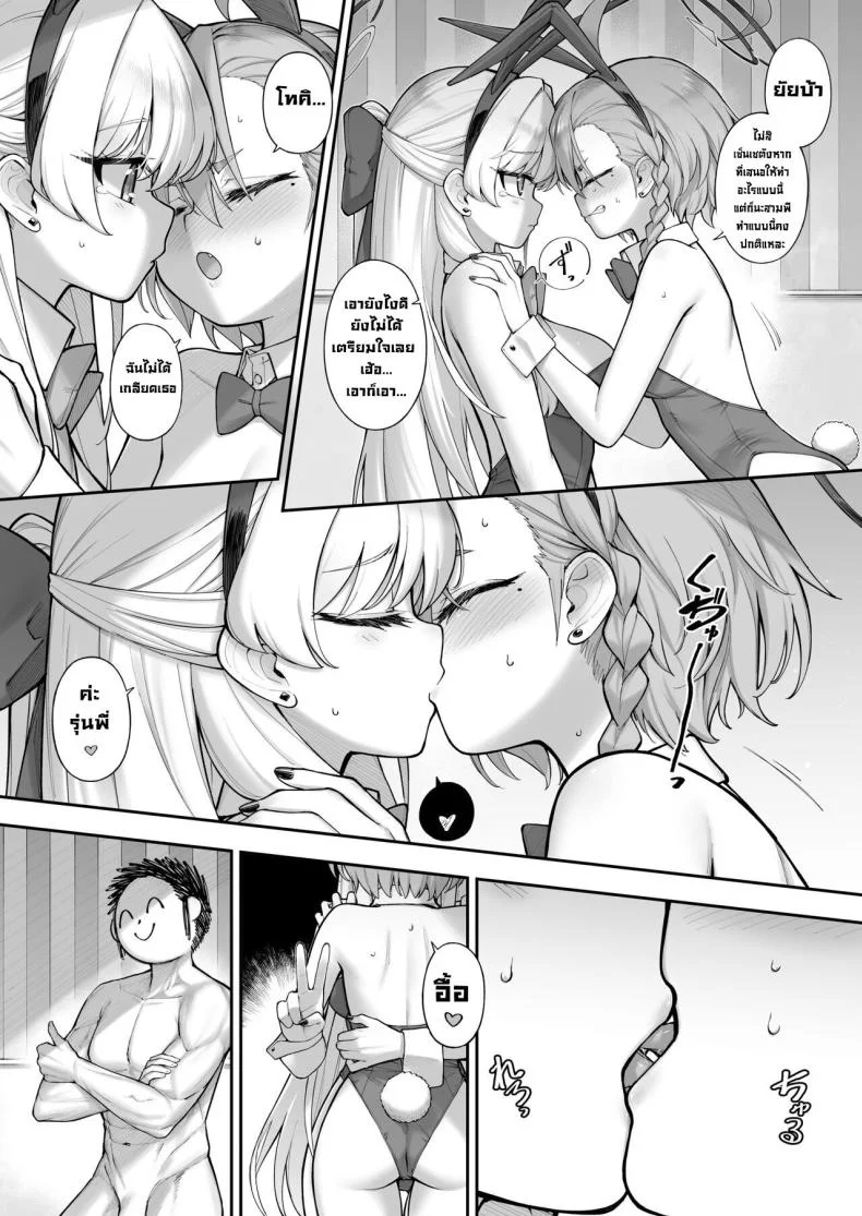 เนรุXโทคิ [Tamarun (Tamarun)] Neru Toki Neru-Toki Bedtime (Blue Archive)เนรุXโทคิ 1 หน้า 15