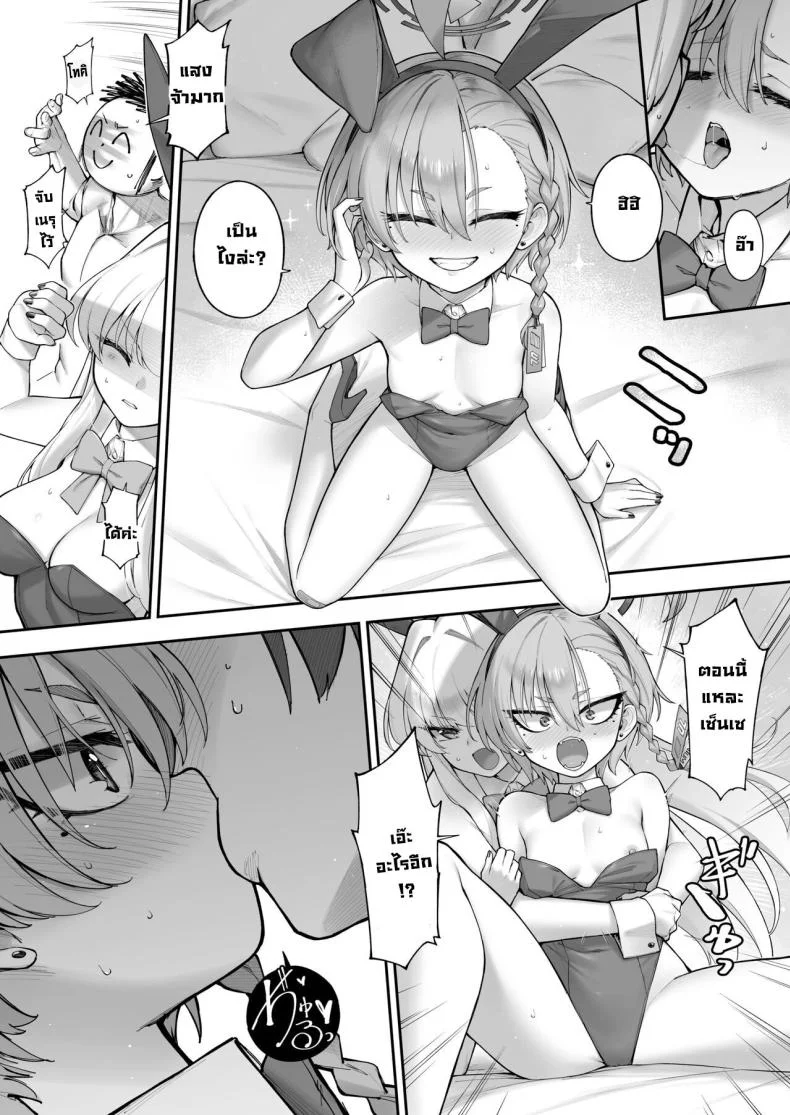 เนรุXโทคิ [Tamarun (Tamarun)] Neru Toki Neru-Toki Bedtime (Blue Archive)เนรุXโทคิ 1 หน้า 16