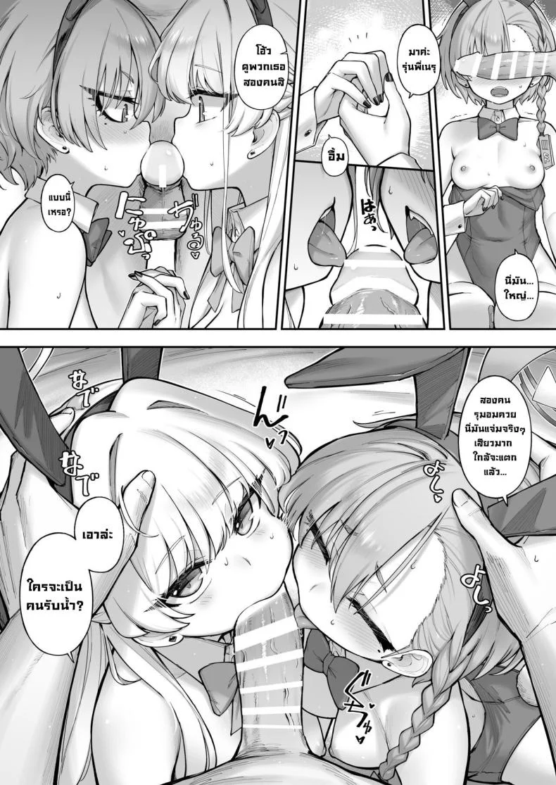 เนรุXโทคิ [Tamarun (Tamarun)] Neru Toki Neru-Toki Bedtime (Blue Archive)เนรุXโทคิ 1 หน้า 18