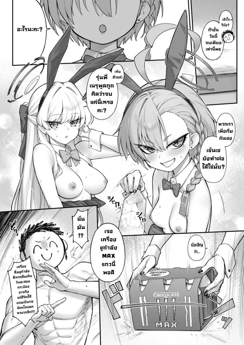 เนรุXโทคิ [Tamarun (Tamarun)] Neru Toki Neru-Toki Bedtime (Blue Archive)เนรุXโทคิ 1 หน้า 23