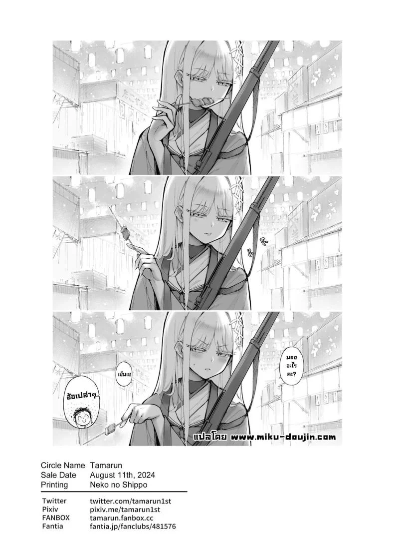เนรุXโทคิ [Tamarun (Tamarun)] Neru Toki Neru-Toki Bedtime (Blue Archive)เนรุXโทคิ 1 หน้า 25