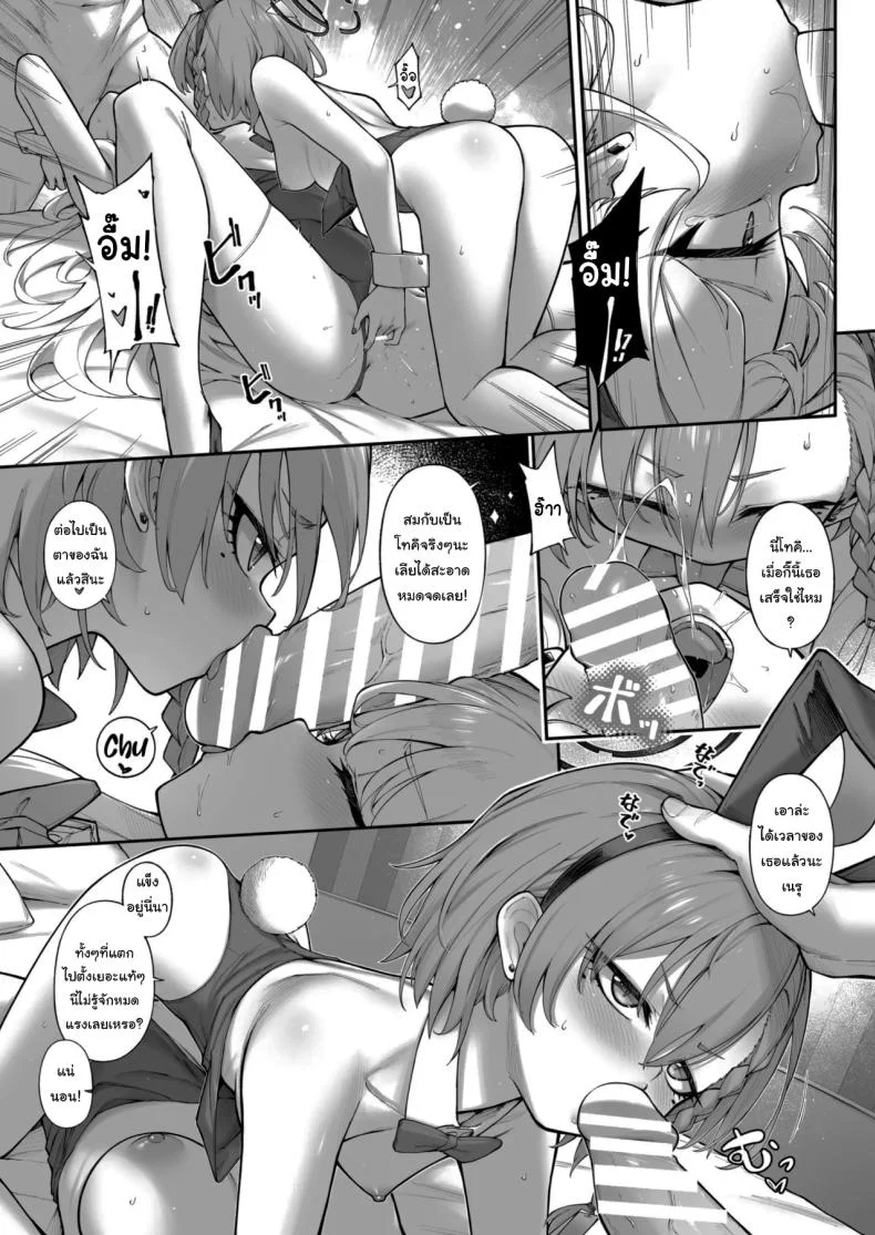 เนรุXโทคิ [Tamarun (Tamarun)] Neru Toki Neru-Toki Bedtime (Blue Archive)เนรุXโทคิ 2 หน้า 10