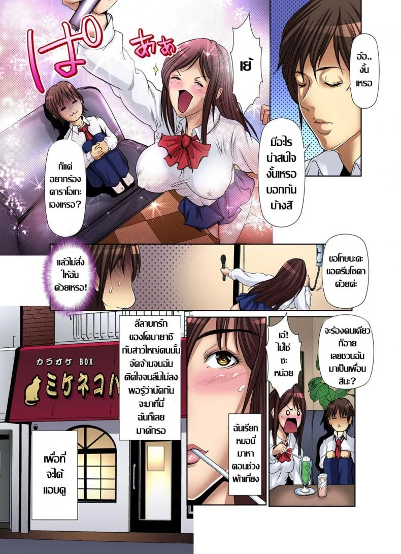 [San Kento] Tomodachi no Haha o Netoru ~Osaerarenai ShoudouPart 03 หน้า 13