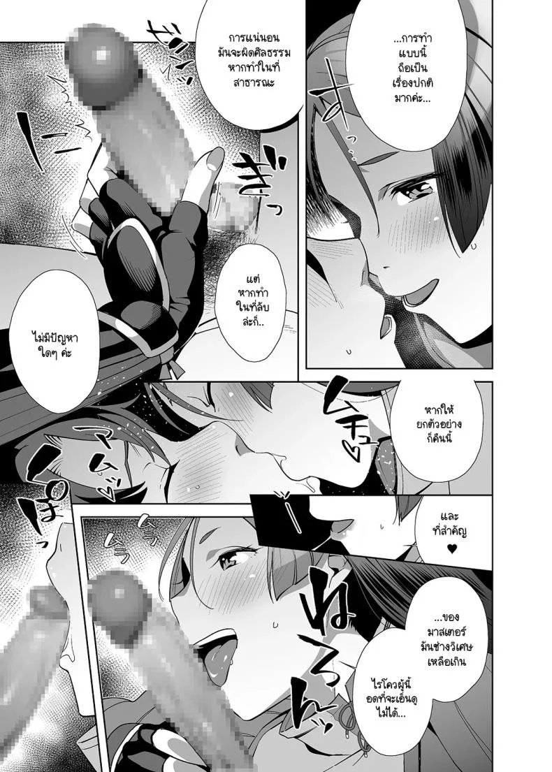 อิทธิฤทธิ์หม่าม๊าไรโคว [Ojopie Sentimental (Ojo)] Raikou Sentimental (FateGrand Order) หน้า 4