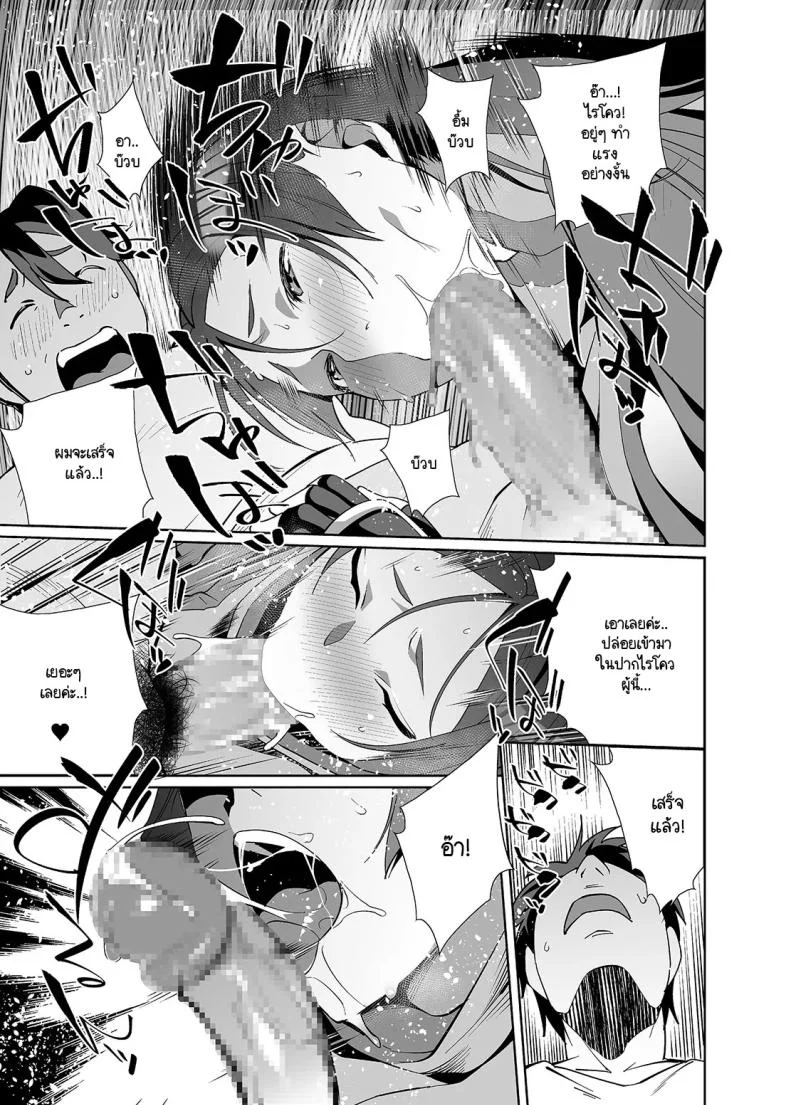 อิทธิฤทธิ์หม่าม๊าไรโคว [Ojopie Sentimental (Ojo)] Raikou Sentimental (FateGrand Order) หน้า 6