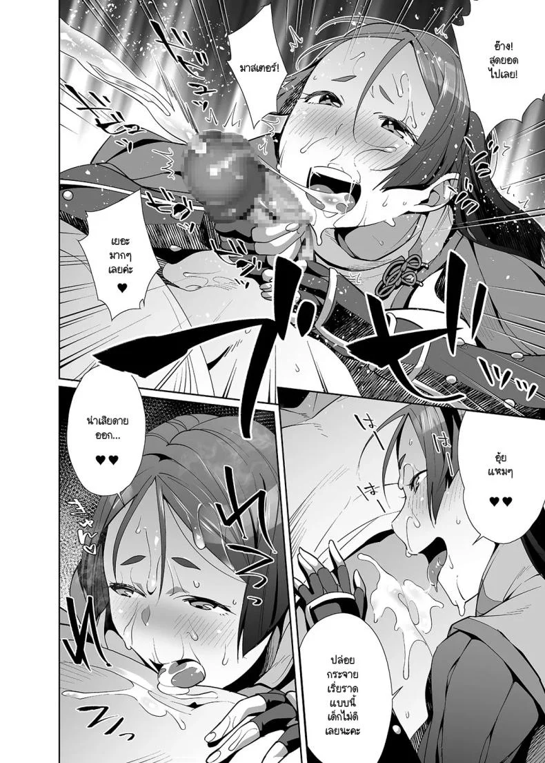 อิทธิฤทธิ์หม่าม๊าไรโคว [Ojopie Sentimental (Ojo)] Raikou Sentimental (FateGrand Order) หน้า 7